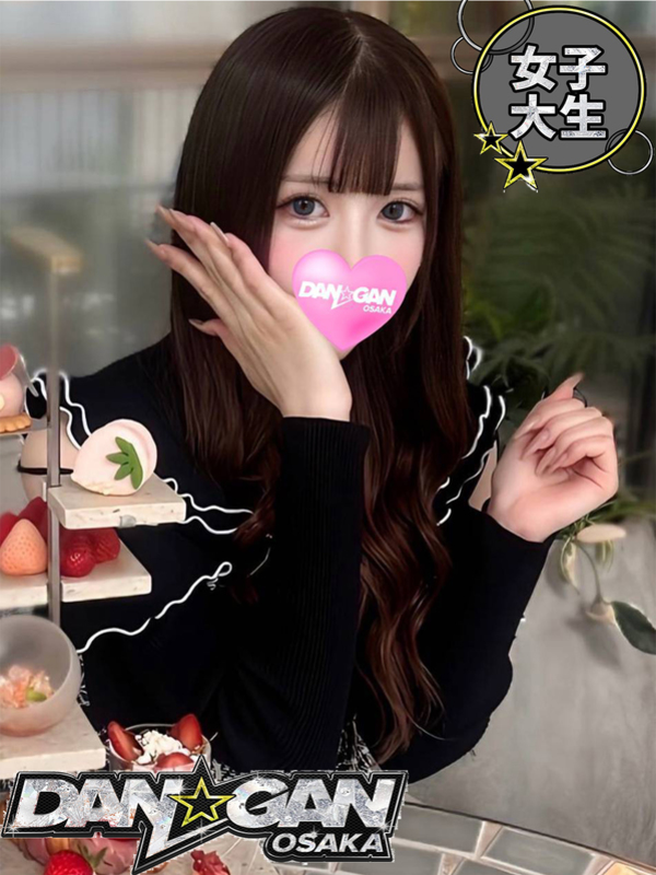 める